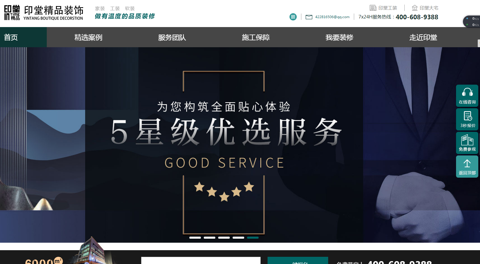 企業郵箱