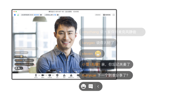 騰訊會議六大功能，打造多方互動協作空間