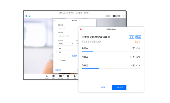 騰訊會議六大功能，打造多方互動協作空間