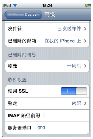 騰訊企業(yè)郵箱手機(jī)客戶(hù)端