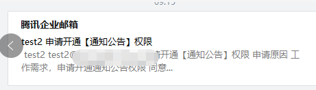 foxmailfoxmail客戶端是否支持同步成員郵箱的通知公告文件夾？