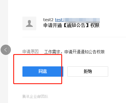 foxmail客戶端是否支持同步成員郵箱的通知公告文件夾？