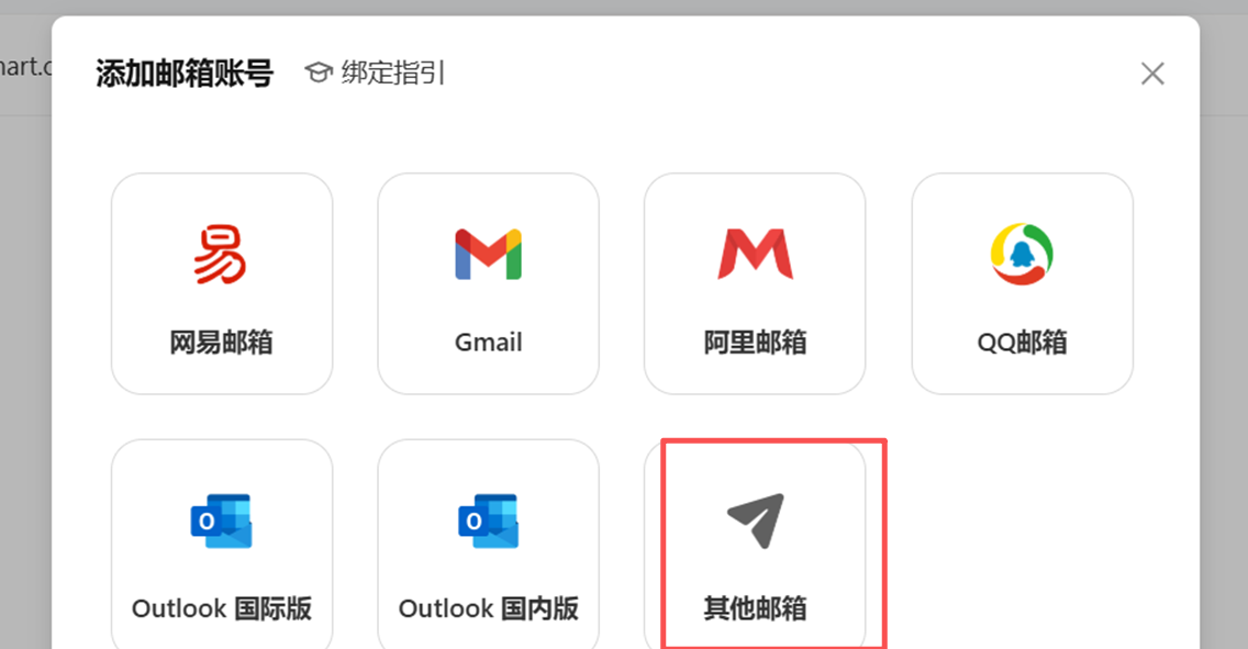 騰訊企業郵箱