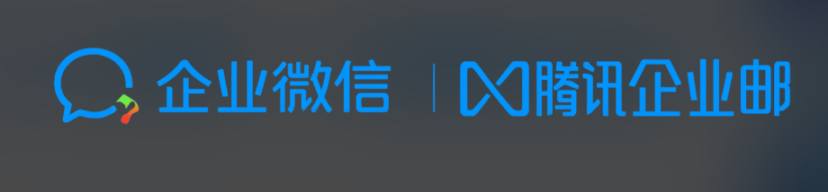 企業郵箱