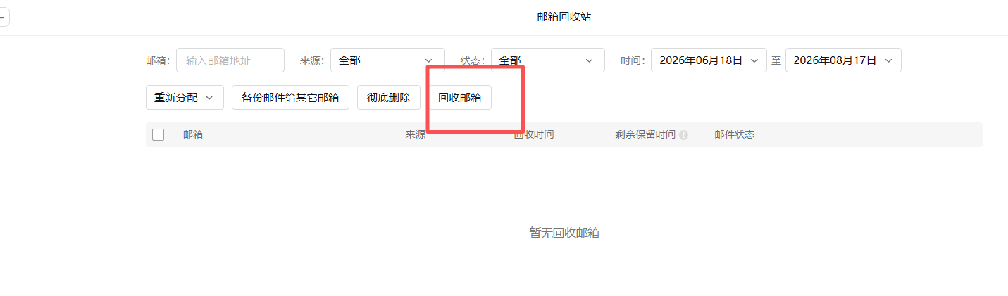 騰訊企業郵箱 騰訊企業郵箱