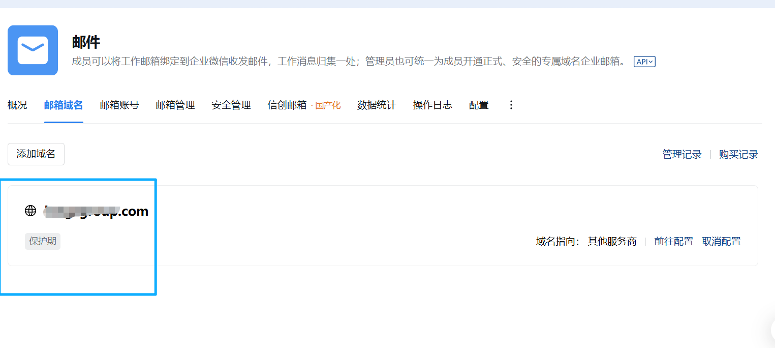 qq企業(yè)微信郵箱 qq企業(yè)微信郵箱