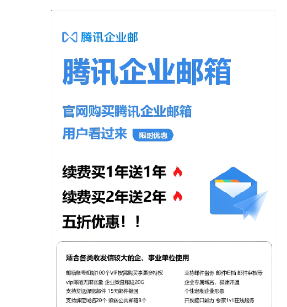 騰訊企業郵箱 騰訊企業郵箱