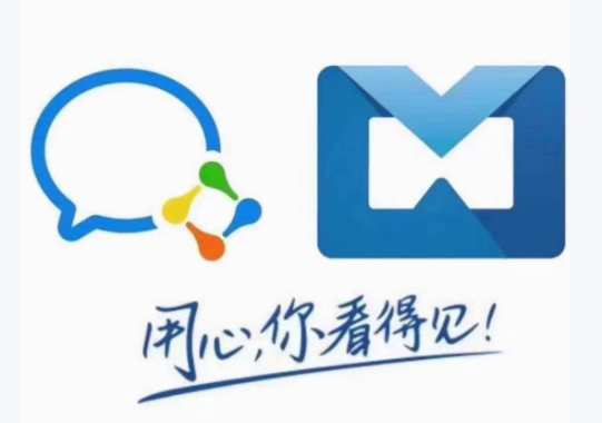 騰訊企業(yè)郵箱