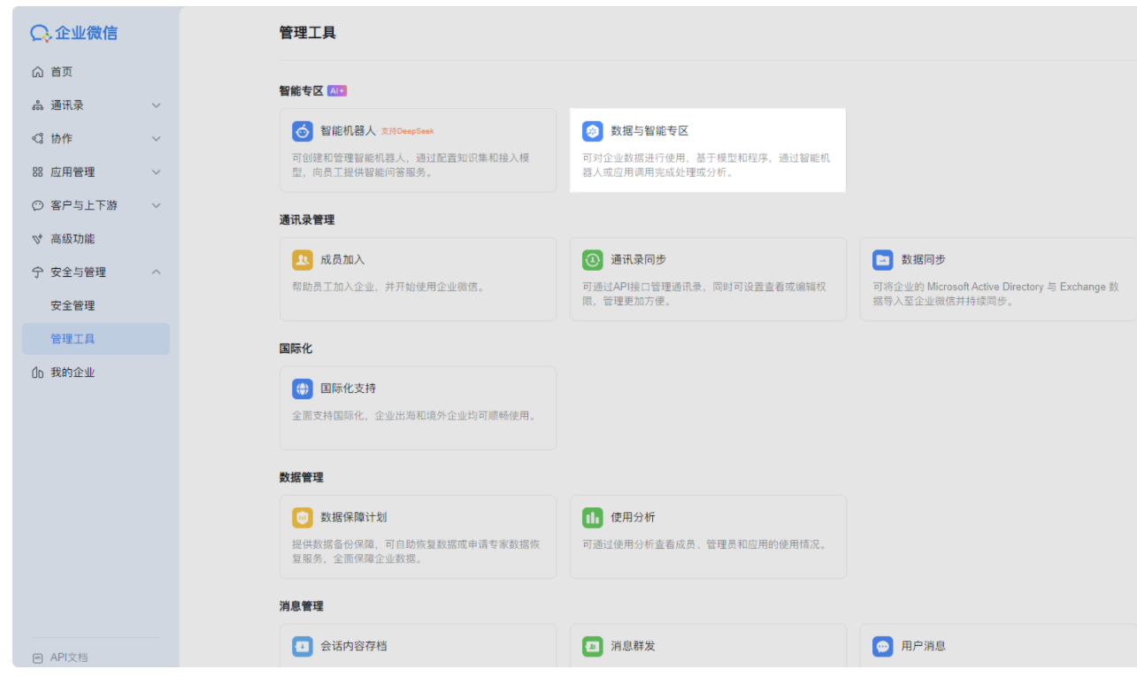 數據專區