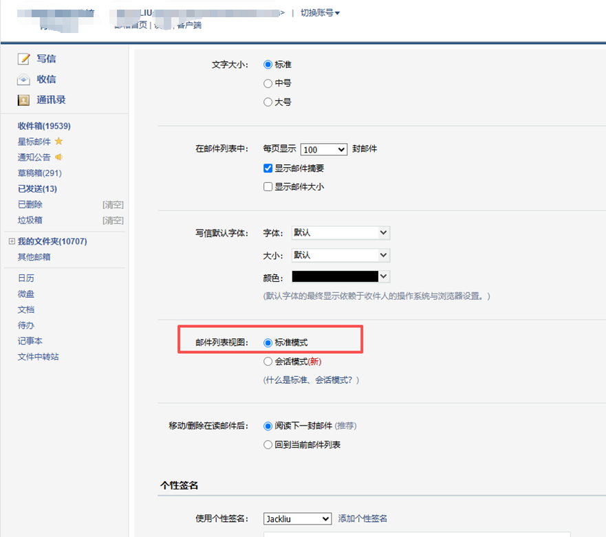 騰訊企業(yè)郵箱