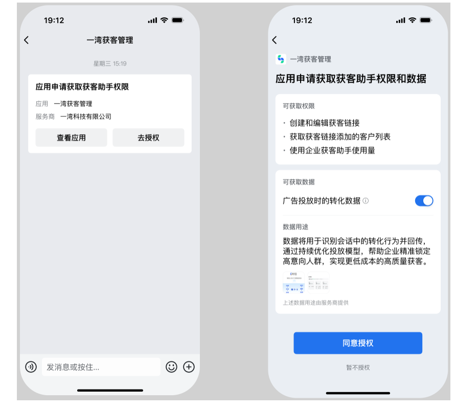 騰訊企業(yè)微信