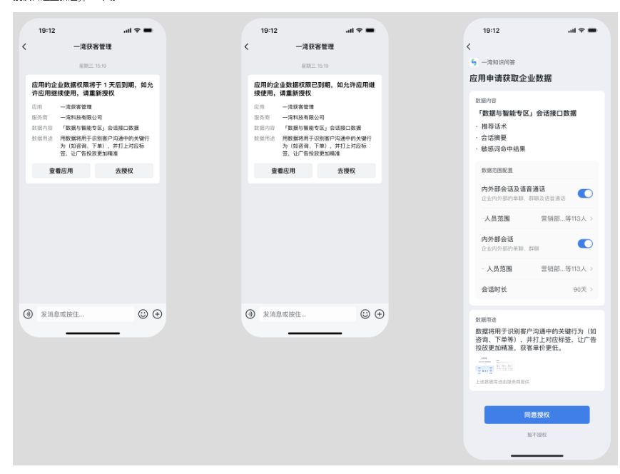 騰訊企業(yè)微信