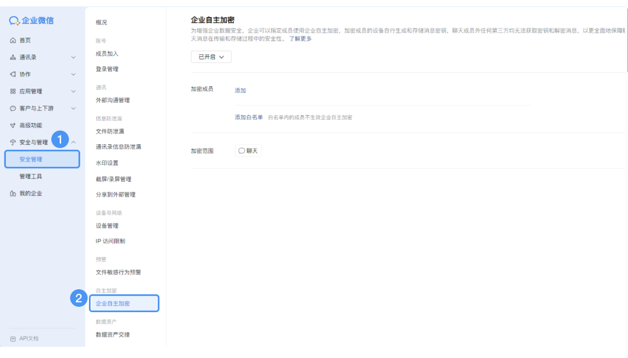 騰訊企業(yè)微信郵箱 騰訊企業(yè)微信郵箱
