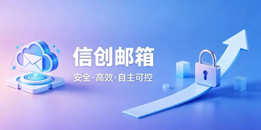騰訊企業(yè)郵箱
