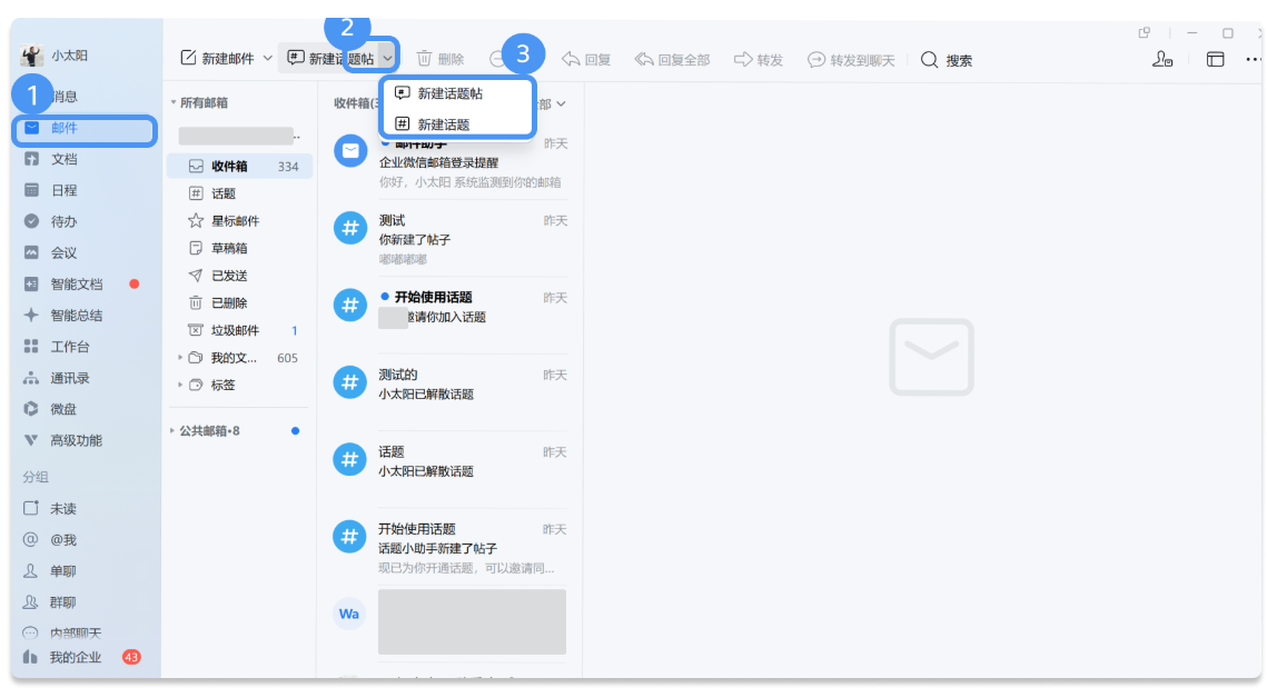 騰訊企業微信