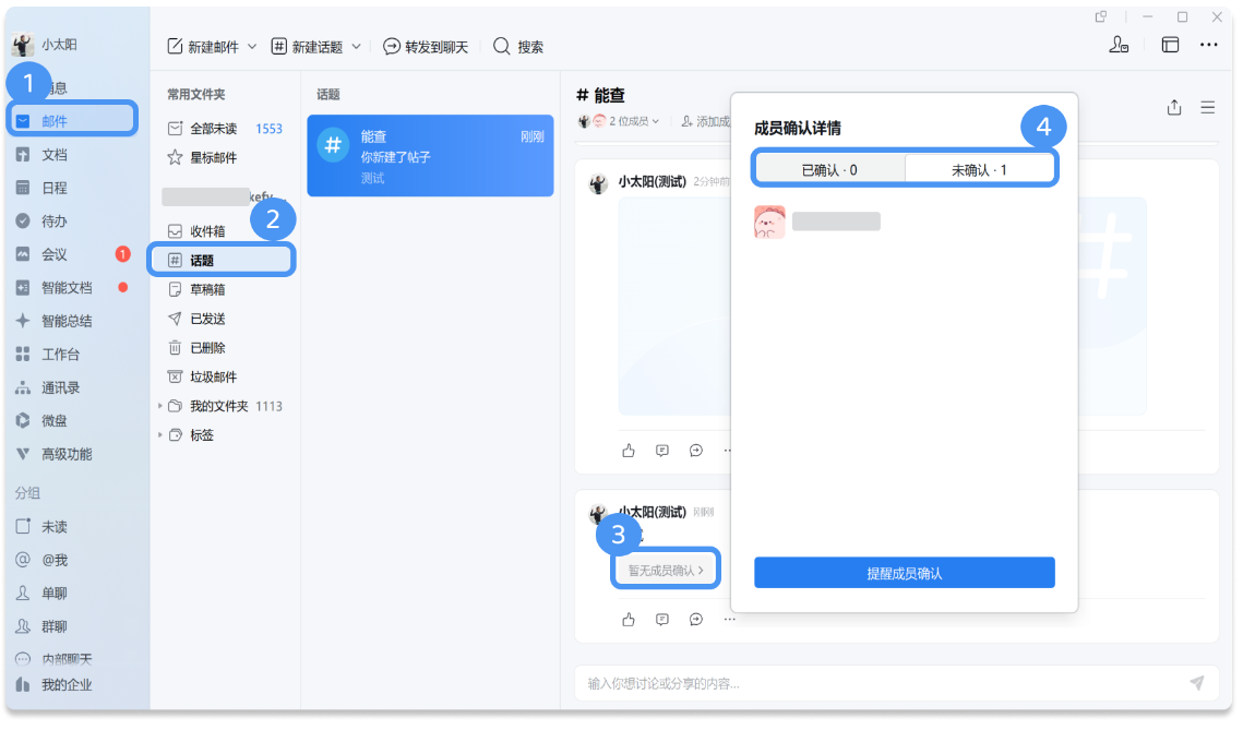 騰訊企業微信