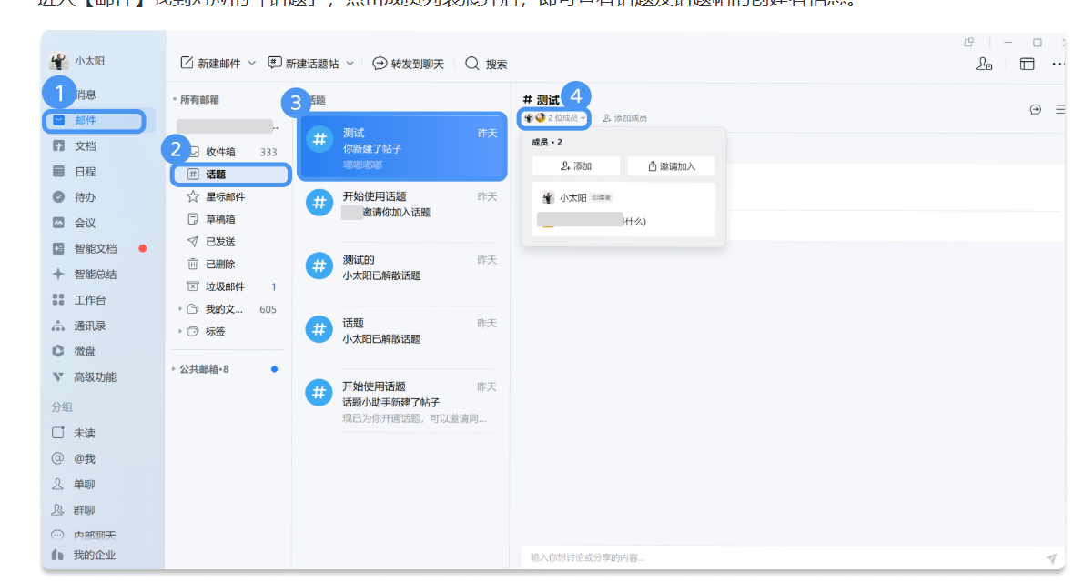 騰訊企業微信