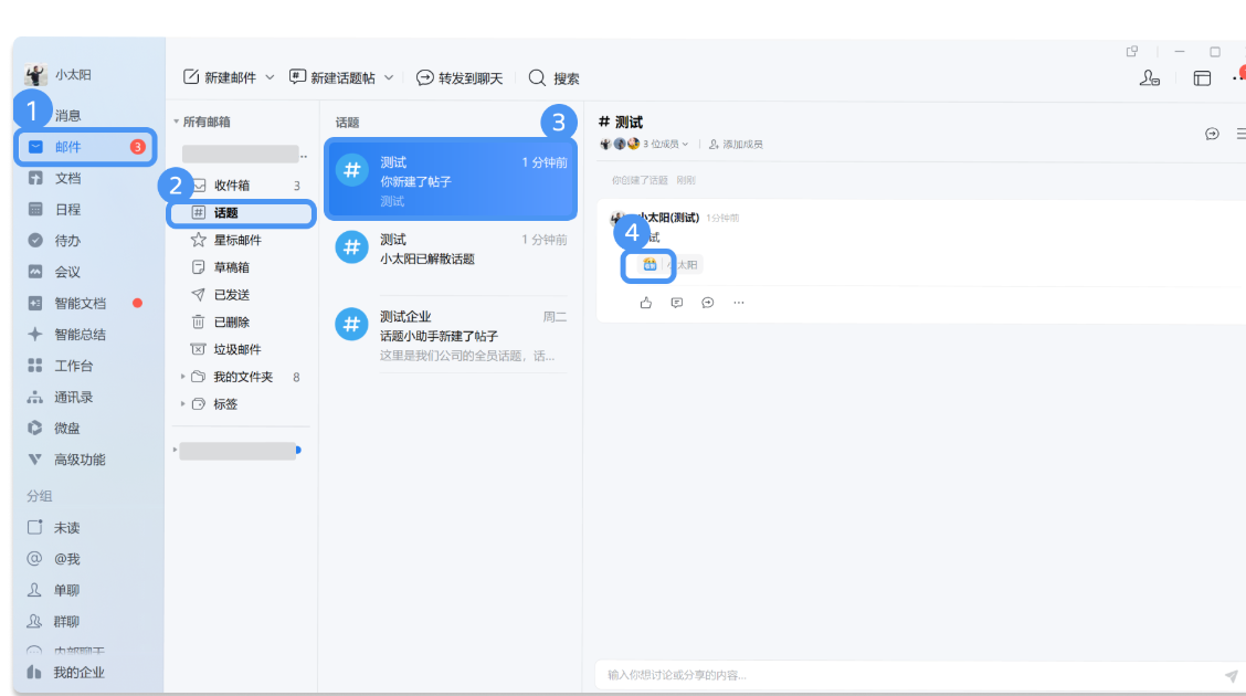 騰訊企業微信