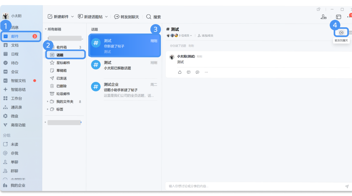 騰訊企業微信