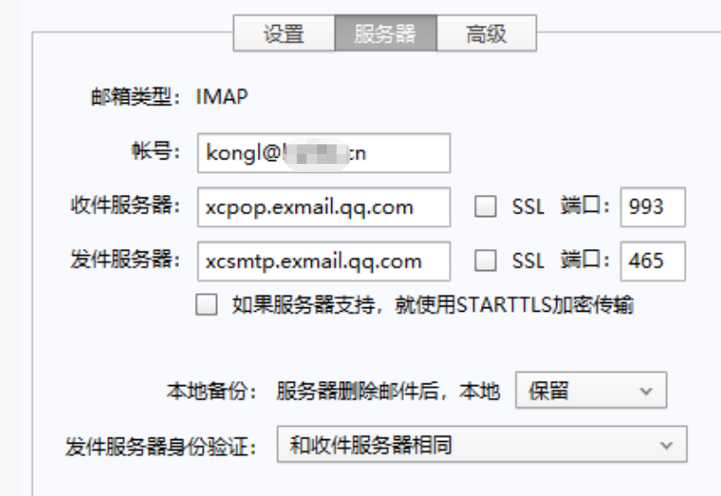 toxmail企業(yè)郵箱