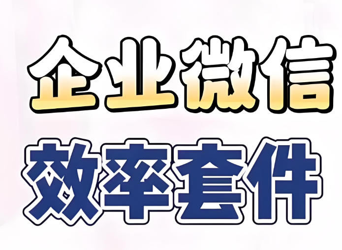 騰訊企業郵箱